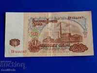 *$*Y*$* ΒΟΥΛΓΑΡΙΑ 20 ΛΕΒΑ 1974 ΕΞΑΙΡΕΤΙΚΟ ΕΝΔΙΑΦΕΡΟΝ ΑΡΙΘΜΟΣ*$*Y*$*