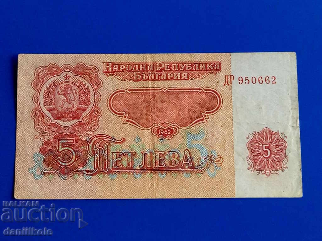*$*Y*$* BULGARIA 5 LEVA 1962 CURIOSITATE EROARE EXCELENT *$*Y*$* cu preț € 36.90 | 72.17 BGN