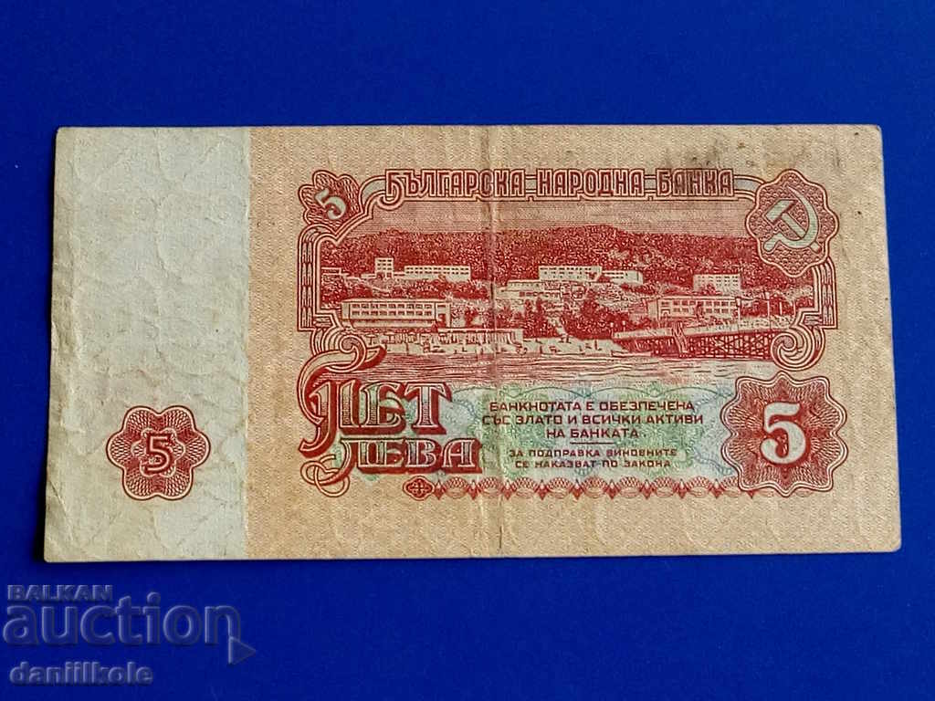 Licitație *$*Y*$* BULGARIA 5 LEVA 1962 CURIOSITATE EROARE EXCELENT *$*Y*$*