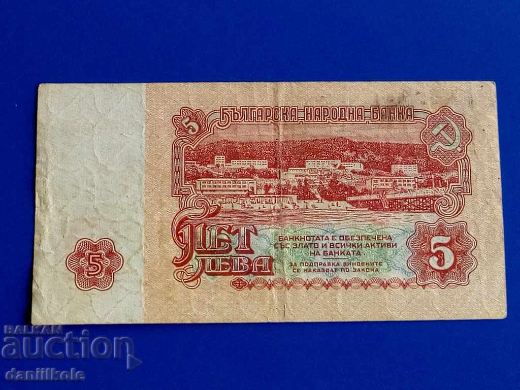 Παράδοση *$*Y*$* BULGARIA 5 LEVA 1962 CURIOSITY ERROR ΕΞΑΙΡΕΤΙΚΟ *$*Y*$* Παράδοση *$*Y*$* BULGARIA 5 LEVA 1962 CURIOSITY ERROR ΕΞΑΙΡΕΤΙΚΟ *$*Y*$*