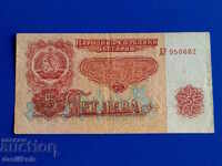 *$*Y*$* BULGARIA 5 LEVA 1962 CURIOSITATE EROARE EXCELENT *$*Y*$*