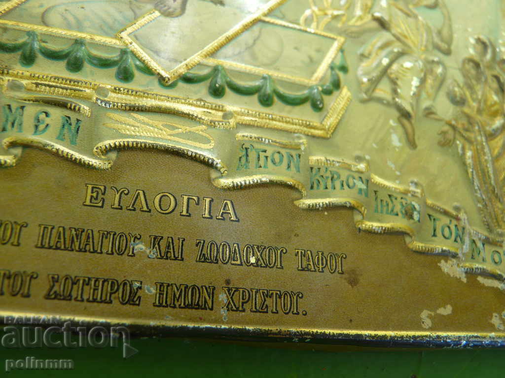 Delivery of Authentic Greek icon Delivery of Authentic Greek icon