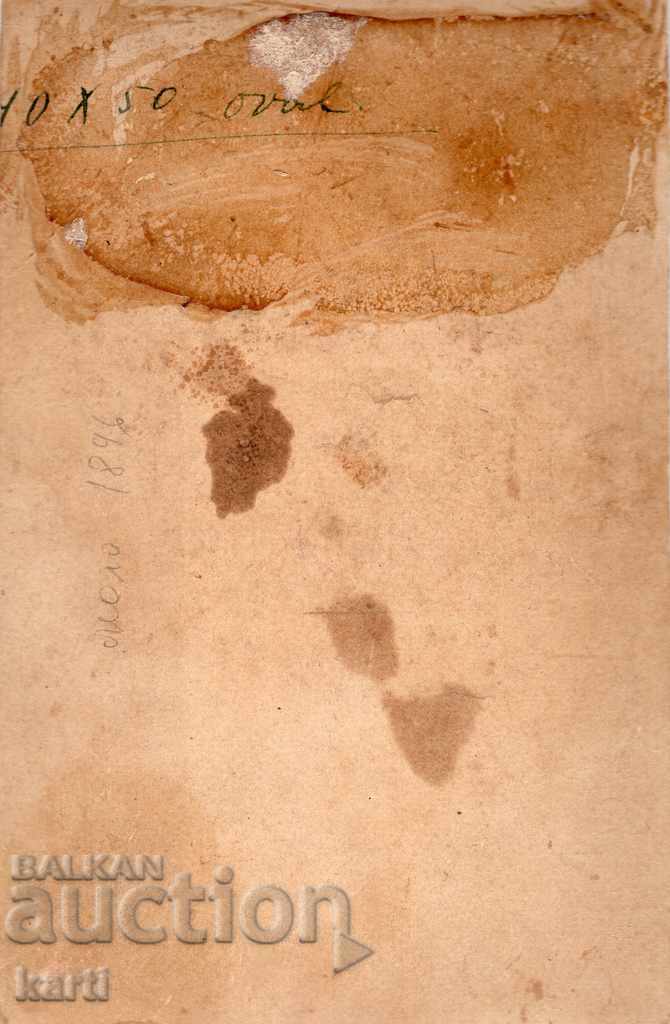 OLD PHOTOGRAPHY - CARDBOARD - 1896 with price 19.99 BGN | € 10.22 OLD PHOTOGRAPHY - CARDBOARD - 1896 with price 19.99 BGN | € 10.22