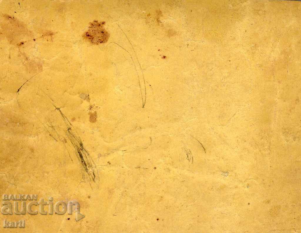 ΠΟΛΥ ΠΑΛΙΑ ΦΩΤΟ - ΧΑΡΤΟ με τιμή 34.99 BGN | € 17.89 ΠΟΛΥ ΠΑΛΙΑ ΦΩΤΟ - ΧΑΡΤΟ με τιμή 34.99 BGN | € 17.89