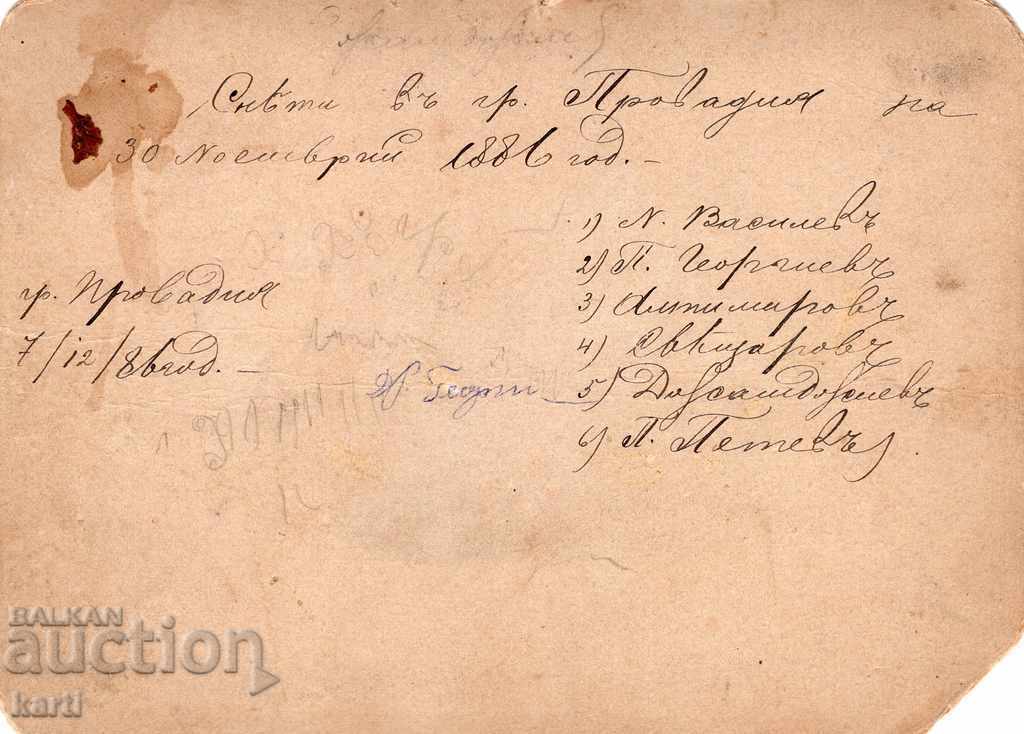 OLD PHOTOGRAPH - CARDBOARD - PROVADIA - 1886 with price 49.99 BGN | € 25.56 OLD PHOTOGRAPH - CARDBOARD - PROVADIA - 1886 with price 49.99 BGN | € 25.56