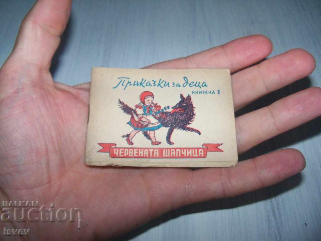 Μινιατούρα βιβλίο "Little Red Riding Hood" 1946 πολύ σπάνιο με τιμή 45.00 BGN | € 23.01 Μινιατούρα βιβλίο "Little Red Riding Hood" 1946 πολύ σπάνιο με τιμή 45.00 BGN | € 23.01