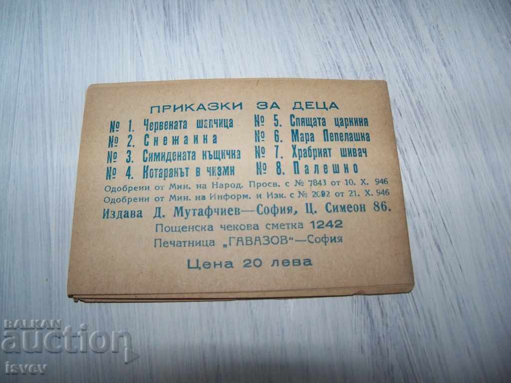 Δημοπρασία Μινιατούρα βιβλίο "Little Red Riding Hood" 1946 πολύ σπάνιο Δημοπρασία Μινιατούρα βιβλίο "Little Red Riding Hood" 1946 πολύ σπάνιο