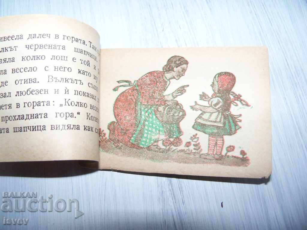 Μινιατούρα βιβλίο "Little Red Riding Hood" 1946 πολύ σπάνιο - 5 Μινιατούρα βιβλίο "Little Red Riding Hood" 1946 πολύ σπάνιο - 5