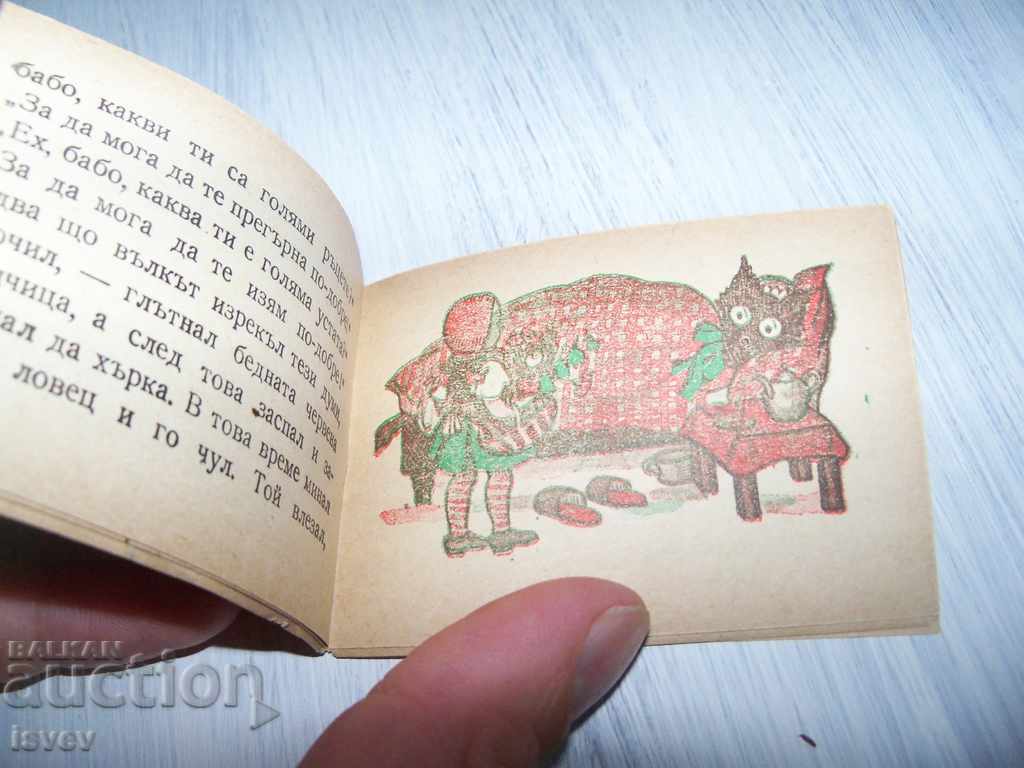 Μινιατούρα βιβλίο "Little Red Riding Hood" 1946 πολύ σπάνιο - 6 Μινιατούρα βιβλίο "Little Red Riding Hood" 1946 πολύ σπάνιο - 6