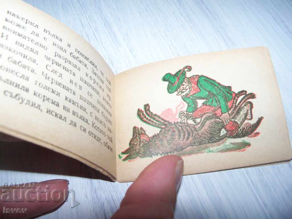 Μινιατούρα βιβλίο "Little Red Riding Hood" 1946 πολύ σπάνιο - 7 Μινιατούρα βιβλίο "Little Red Riding Hood" 1946 πολύ σπάνιο - 7