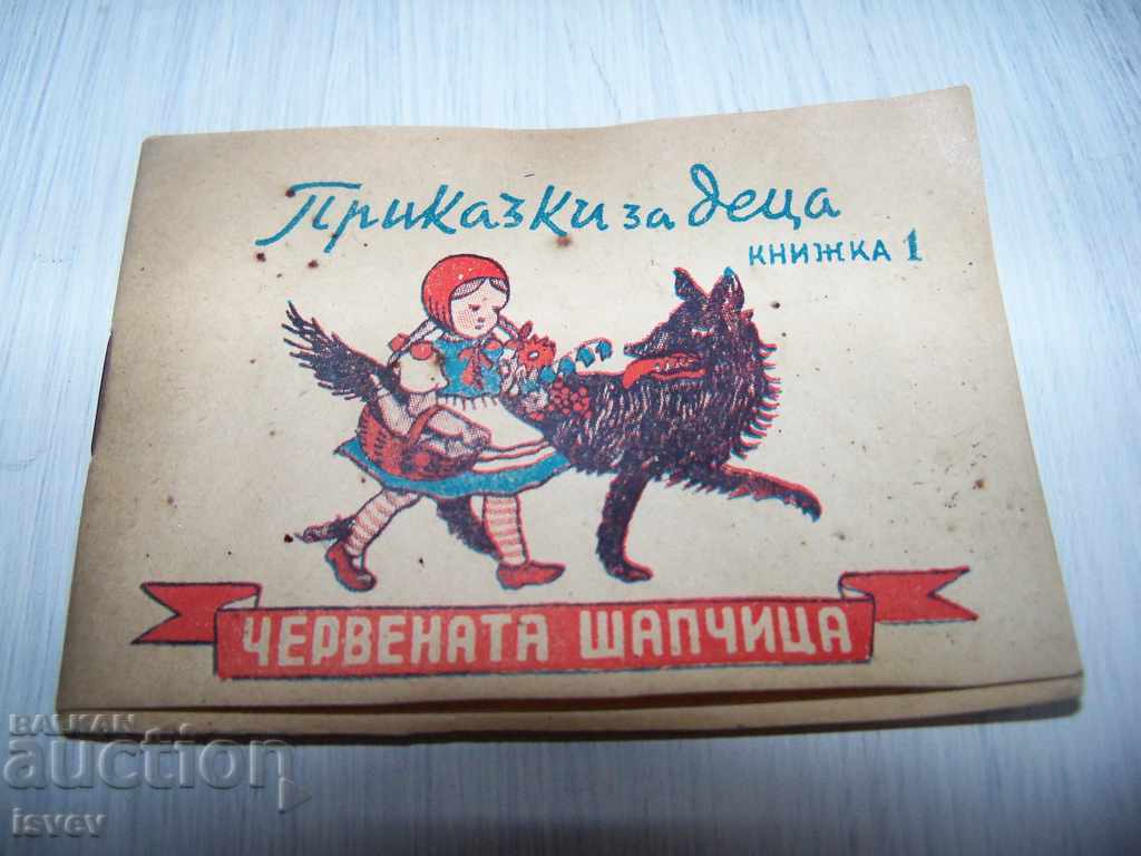 Carte în miniatură „Scufița Roșie” 1946 foarte rar