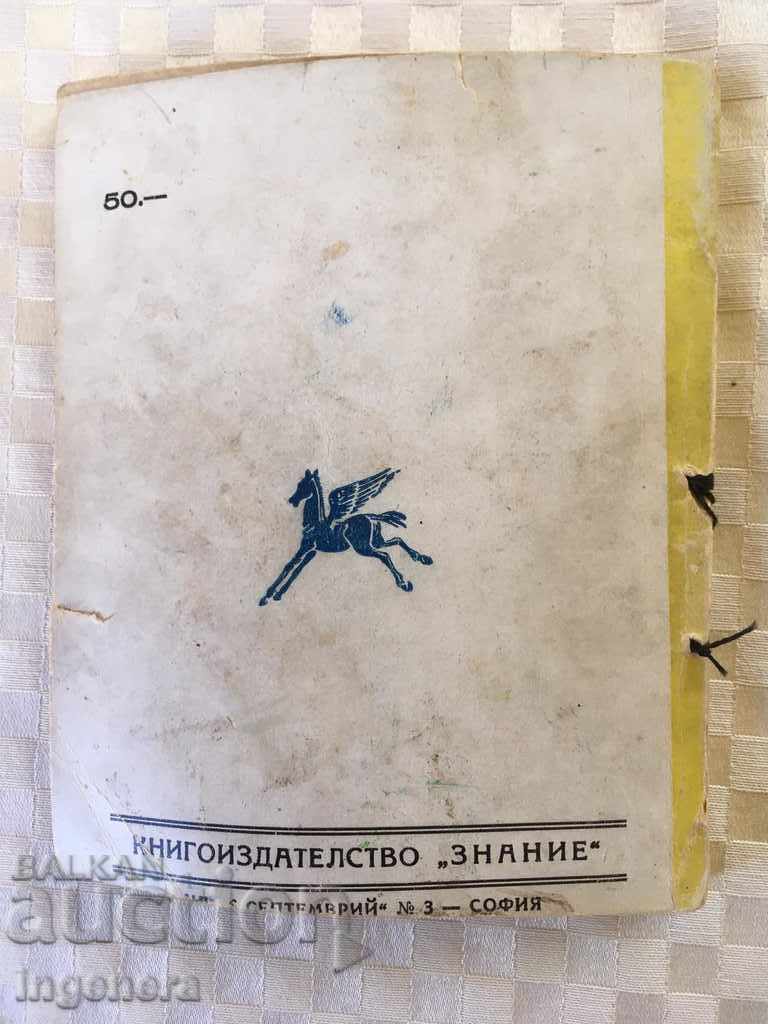 Auction PINOCIO BOOK 1945 ILLUSTRATIONS BY WALT DISNEY Auction PINOCIO BOOK 1945 ILLUSTRATIONS BY WALT DISNEY