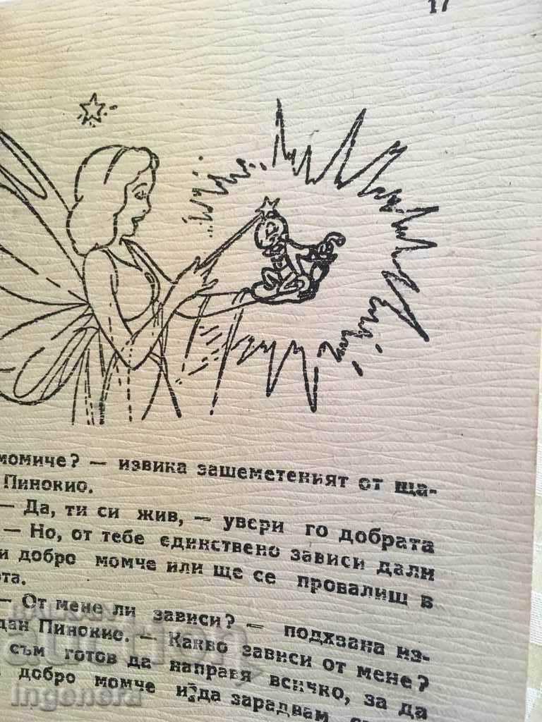 PINOCIO BOOK 1945 ILLUSTRATIONS BY WALT DISNEY - 6 PINOCIO BOOK 1945 ILLUSTRATIONS BY WALT DISNEY - 6