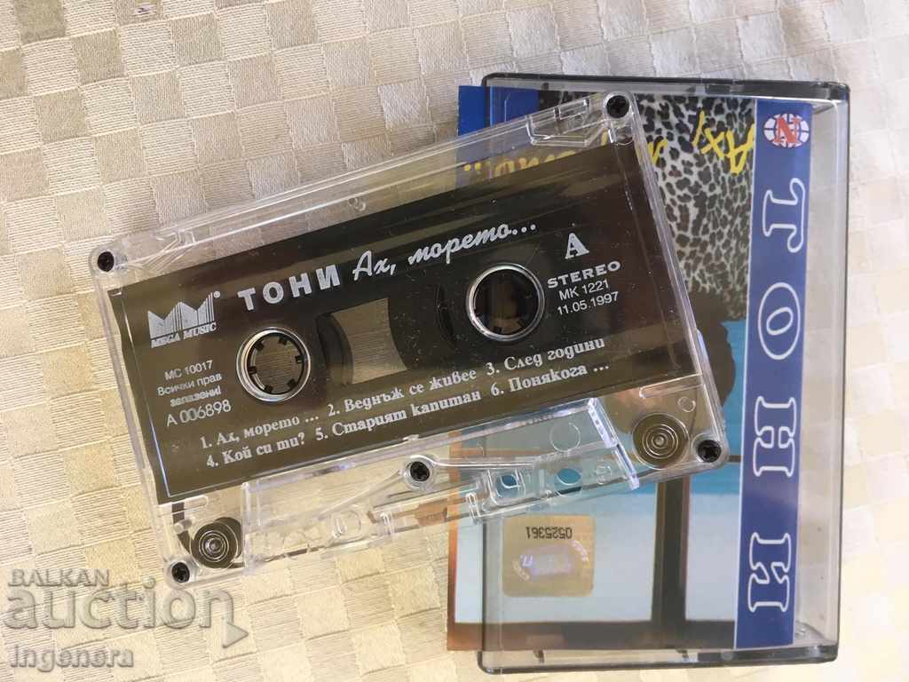 Аукцион КАСЕТА АУДИОКАСЕТКА ТОНИ ДИМИТРОВА Аукцион КАСЕТА АУДИОКАСЕТКА ТОНИ ДИМИТРОВА