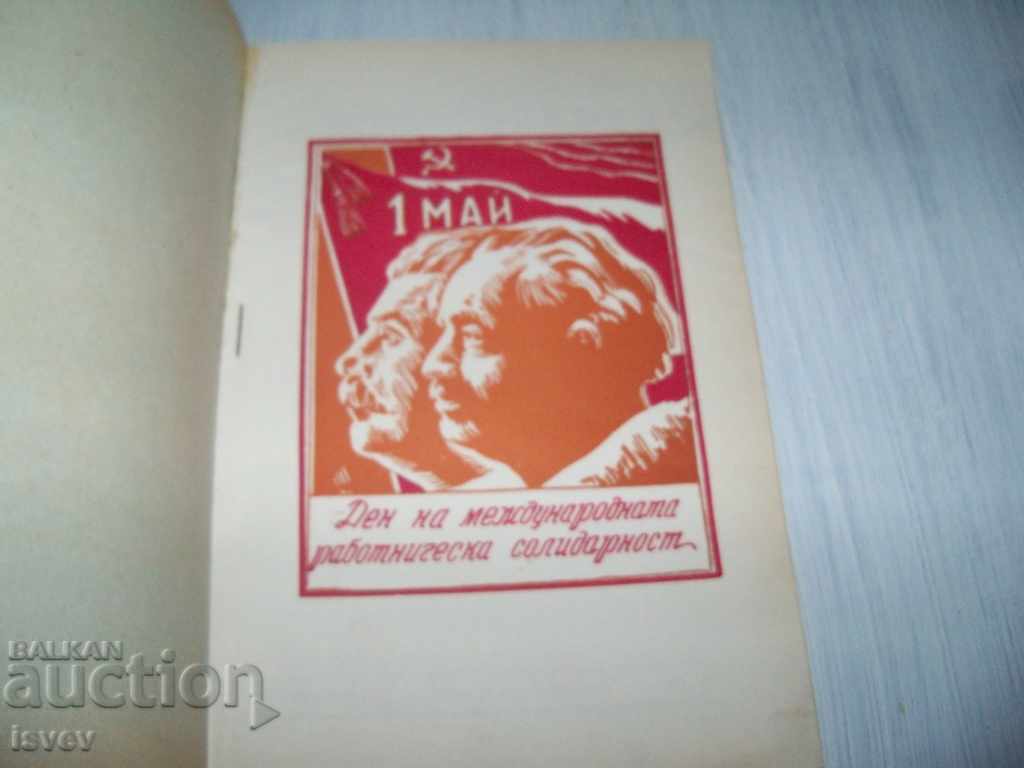 Δημοπρασία Περιοδικό Σύγχρονου Πεζικού τεύχος 3 του 1949 Δημοπρασία Περιοδικό Σύγχρονου Πεζικού τεύχος 3 του 1949