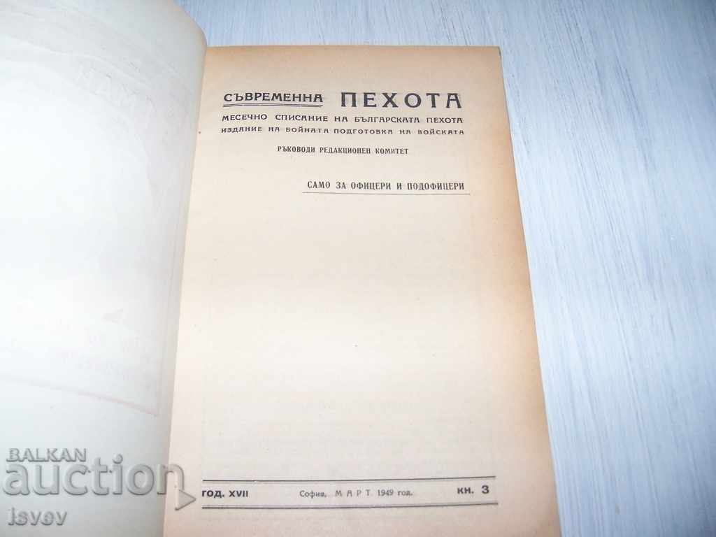 Παράδοση Περιοδικό Σύγχρονου Πεζικού τεύχος 3 του 1949 Παράδοση Περιοδικό Σύγχρονου Πεζικού τεύχος 3 του 1949