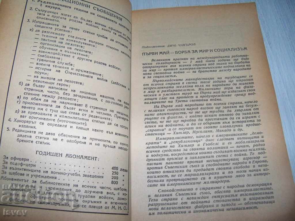 Περιοδικό Σύγχρονου Πεζικού τεύχος 3 του 1949 - 5 Περιοδικό Σύγχρονου Πεζικού τεύχος 3 του 1949 - 5