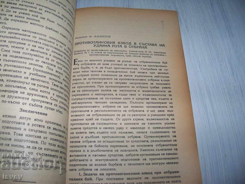 Περιοδικό Σύγχρονου Πεζικού τεύχος 3 του 1949 - 6 Περιοδικό Σύγχρονου Πεζικού τεύχος 3 του 1949 - 6