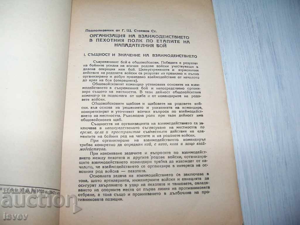 Auction  Collection of articles in aid of infantry commanders