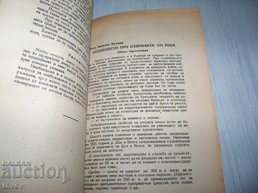 Delivery of Collection of articles in aid of infantry commanders