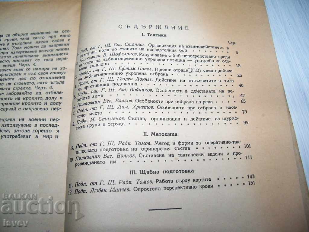 Collection of articles in aid of infantry commanders - 6