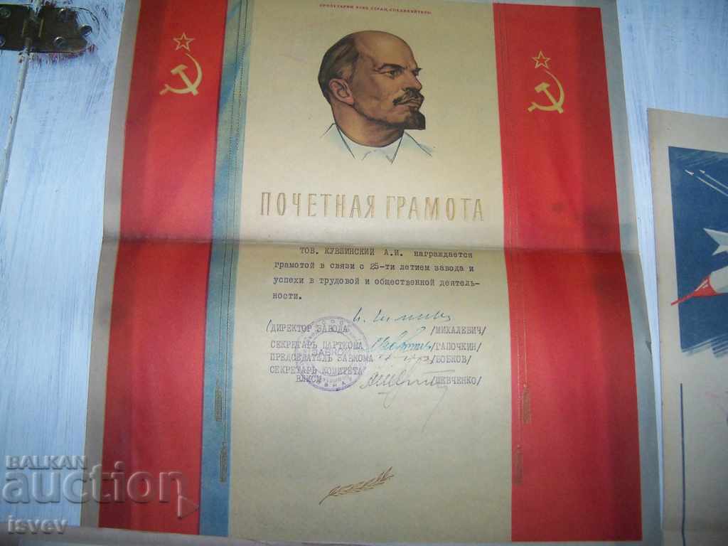 Папка с грамоти на полковник-инженер от СССР с цена € 12.00 | 23.47 лв.
