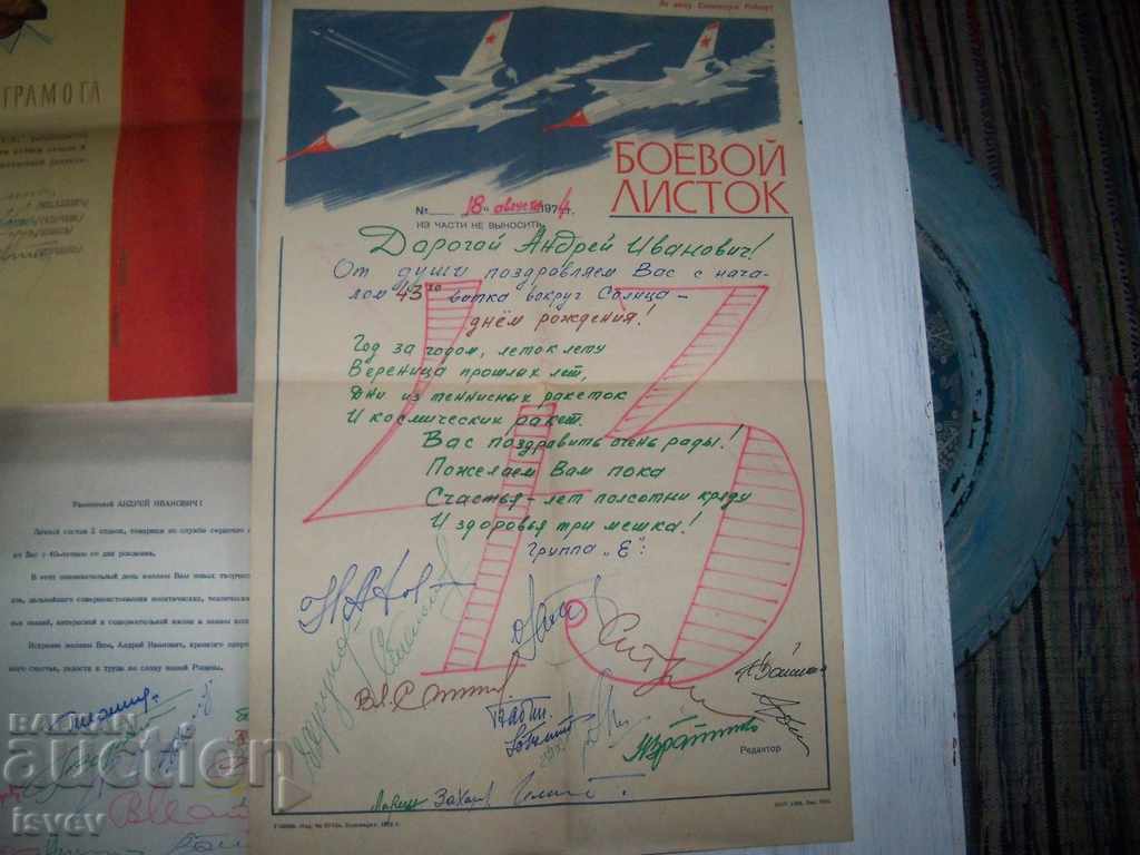 Auction Folder with diplomas of a colonel-engineer from the USSR Auction Folder with diplomas of a colonel-engineer from the USSR