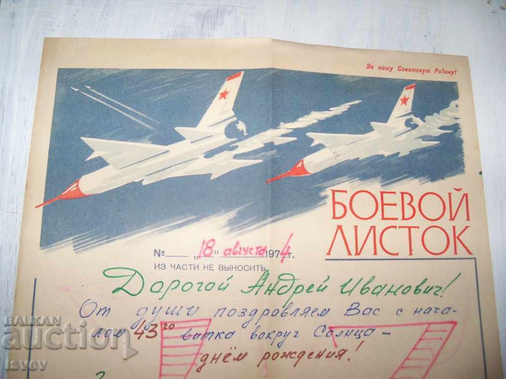 Папка с грамоти на полковник-инженер от СССР - 5