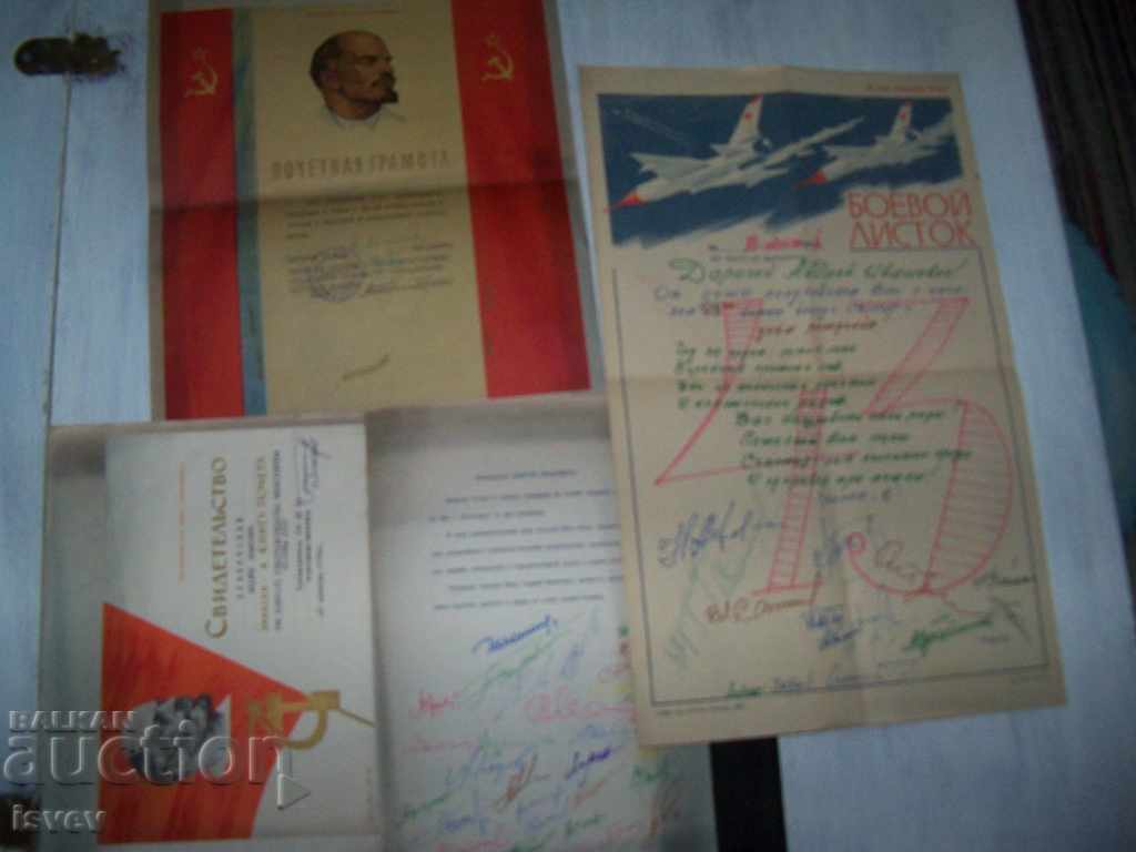 Папка с грамоти на полковник-инженер от СССР
