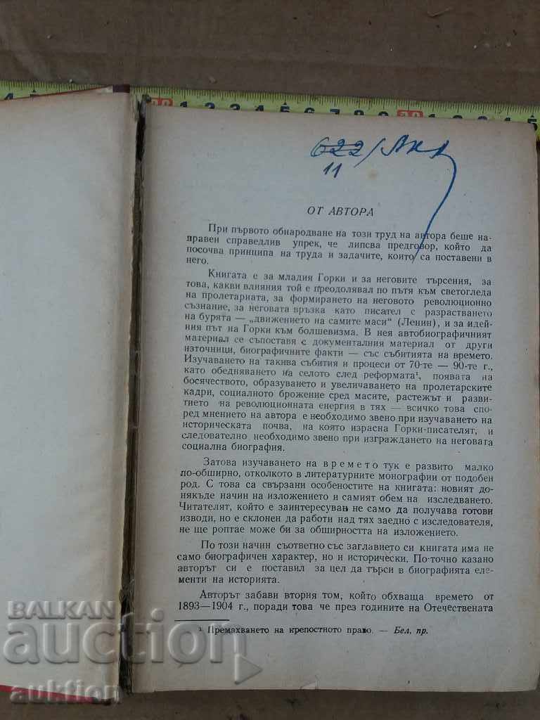 Πικρό 1951 με τιμή 0.49 BGN | € 0.25 Πικρό 1951 με τιμή 0.49 BGN | € 0.25