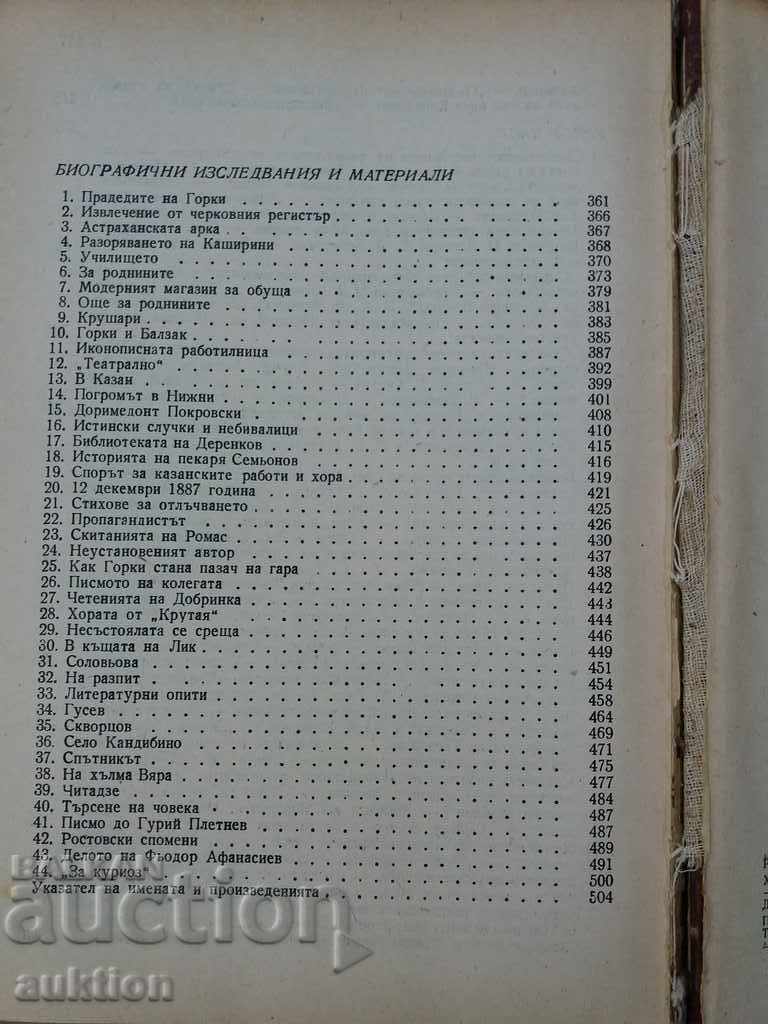 Παράδοση Πικρό 1951 Παράδοση Πικρό 1951