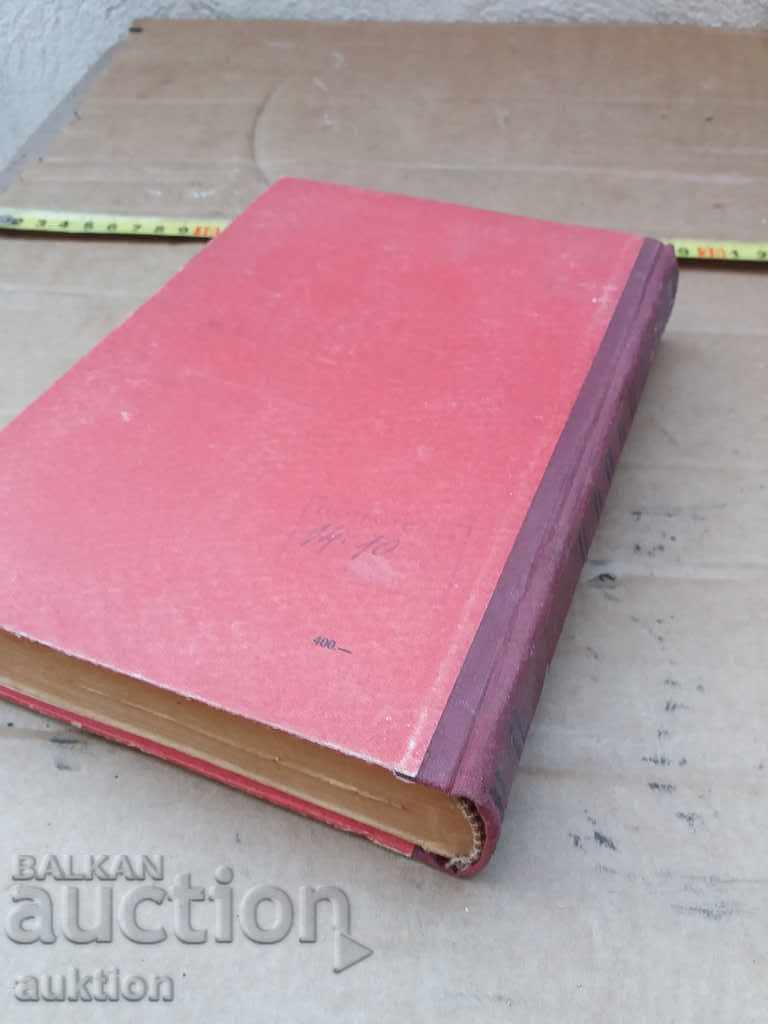 Πικρό 1951 - 5 Πικρό 1951 - 5