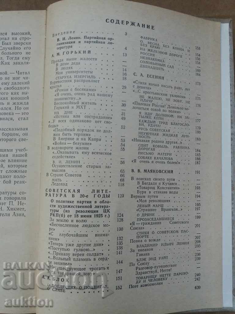 Auction RUSSIAN SOVIET LITERATURE Auction RUSSIAN SOVIET LITERATURE
