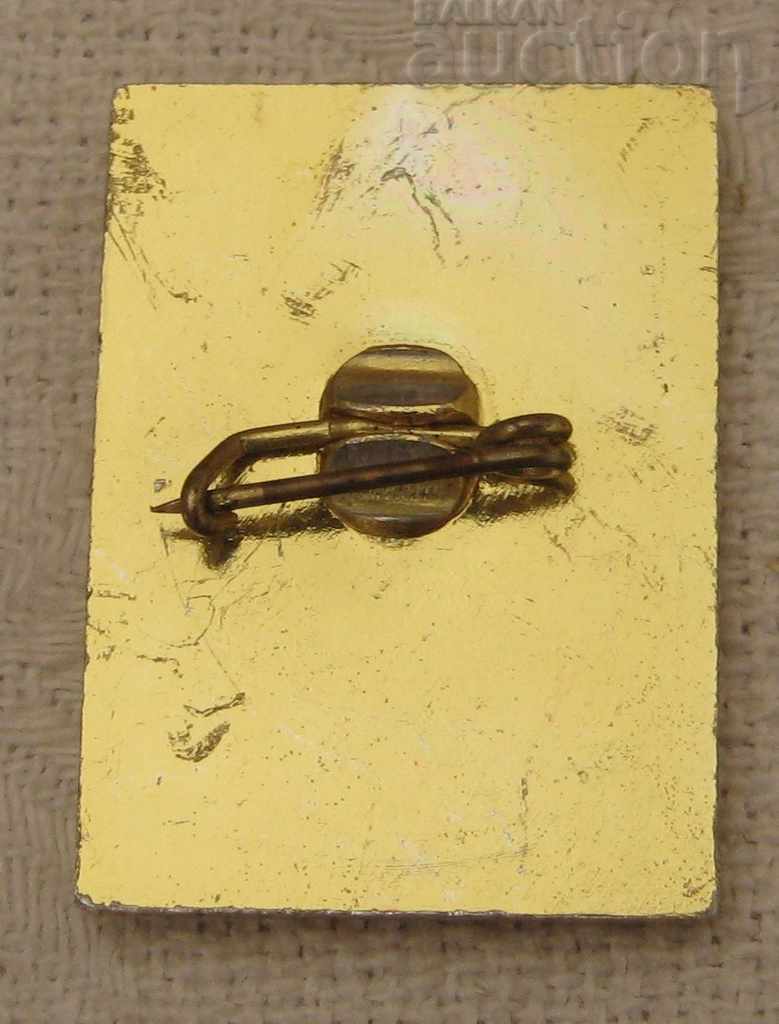 Agrarian Union of Farmers 36 CONGRESS BADGE with price 4.00 BGN | € 2.05