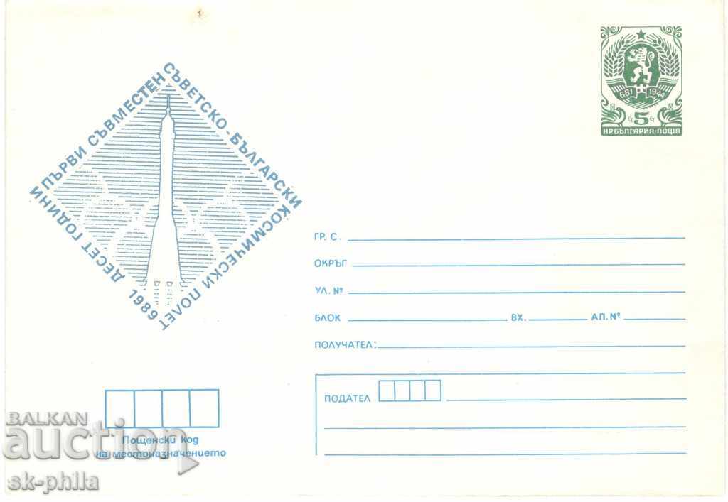 Пощенски плик - 10 г. от първия съвместен космически полет