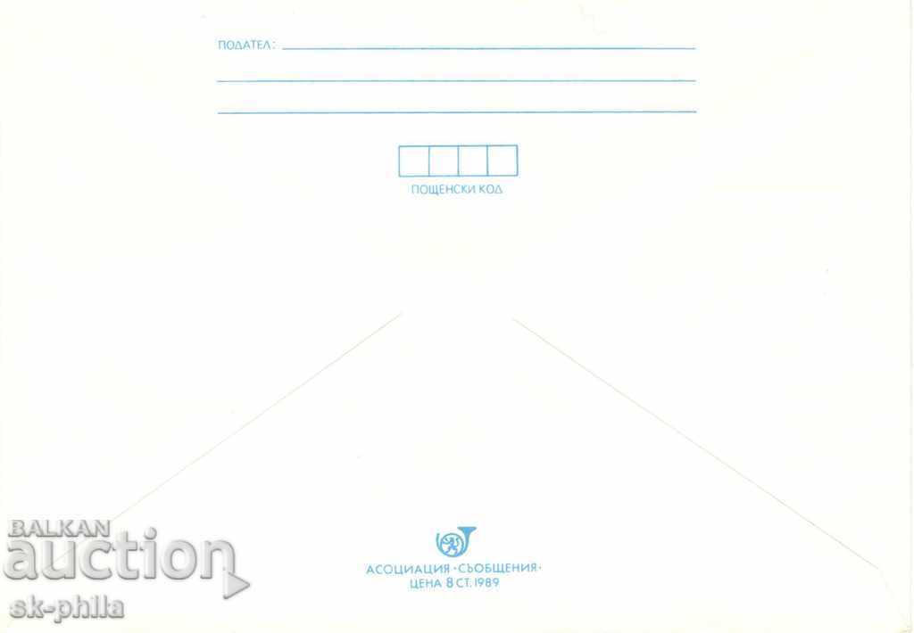 Envelope - 50 years Philatelic Society - Lovech with price 0.90 BGN | € 0.46 Envelope - 50 years Philatelic Society - Lovech with price 0.90 BGN | € 0.46