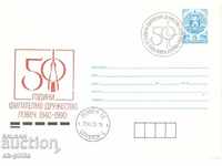 Пощенски плик - 50 г. Филателно дружество - Ловеч