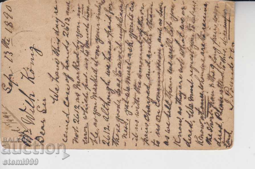 Postcard 1890 England with price 8.00 BGN | € 4.09