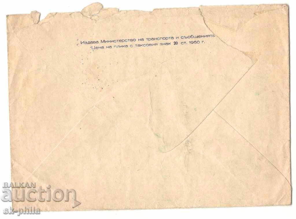 Envelope - View from Sozopol with price 0.90 BGN | € 0.46 Envelope - View from Sozopol with price 0.90 BGN | € 0.46