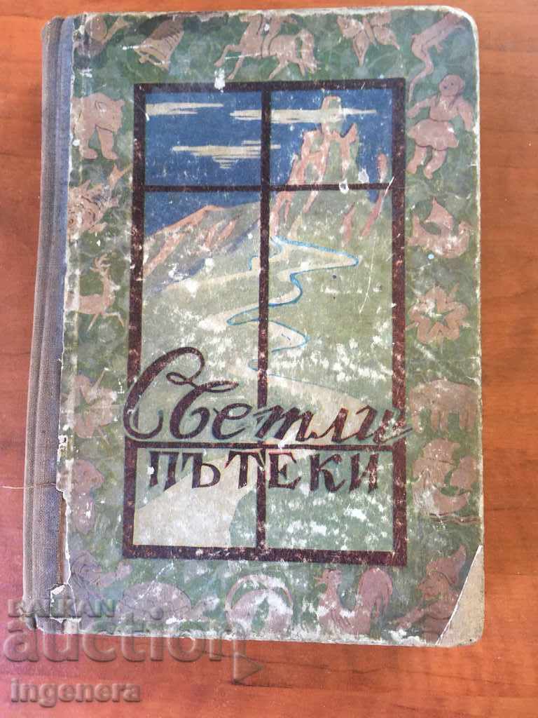CARTE CĂI LUMINOASE POEZII-1947 CARTE CĂI LUMINOASE POEZII-1947