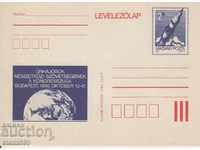Carte poștală COSMOS Ungaria