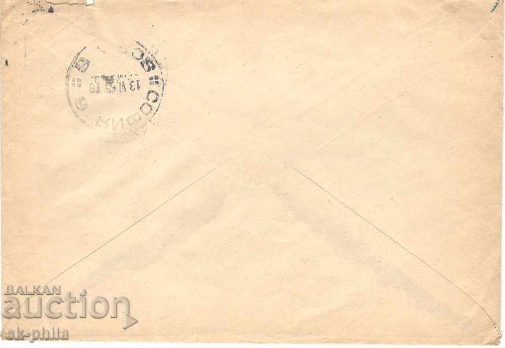 Plic - Standard, semn fiscal - baraj cu preț 1.00 BGN | € 0.51 Plic - Standard, semn fiscal - baraj cu preț 1.00 BGN | € 0.51