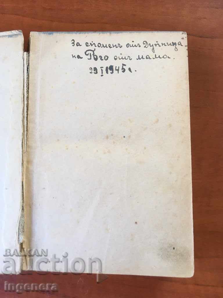 BOOK BY JAN BIBIAN ELIN PELIN-1945 - 5