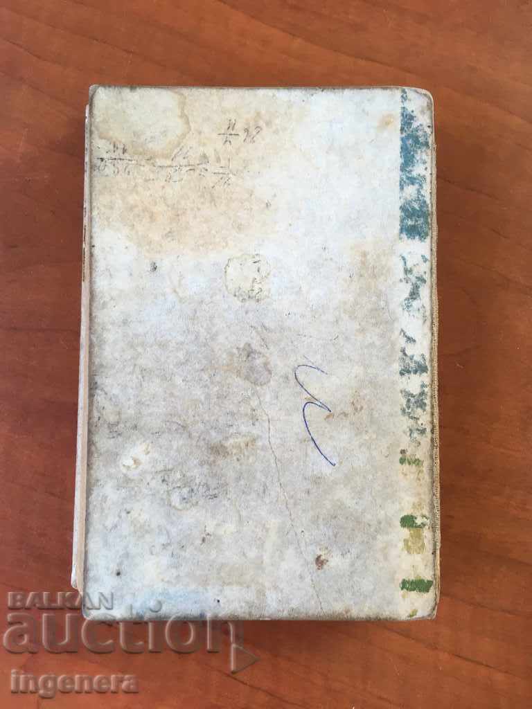 BOOK BY JAN BIBIAN ELIN PELIN-1945 - 6