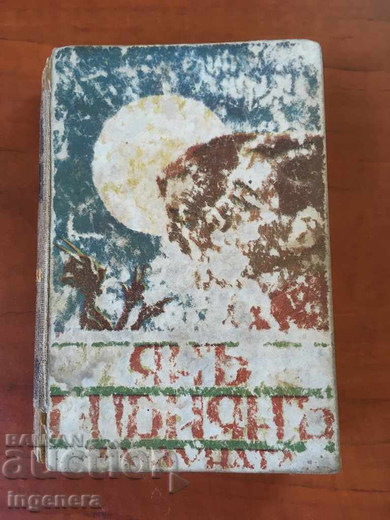 BOOK YAN BIBIYAN ELIN PELIN-1945