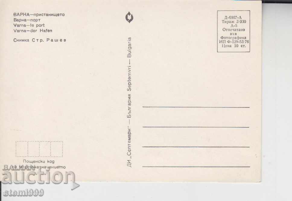 Postcard Varna with price 2.00 BGN | € 1.02