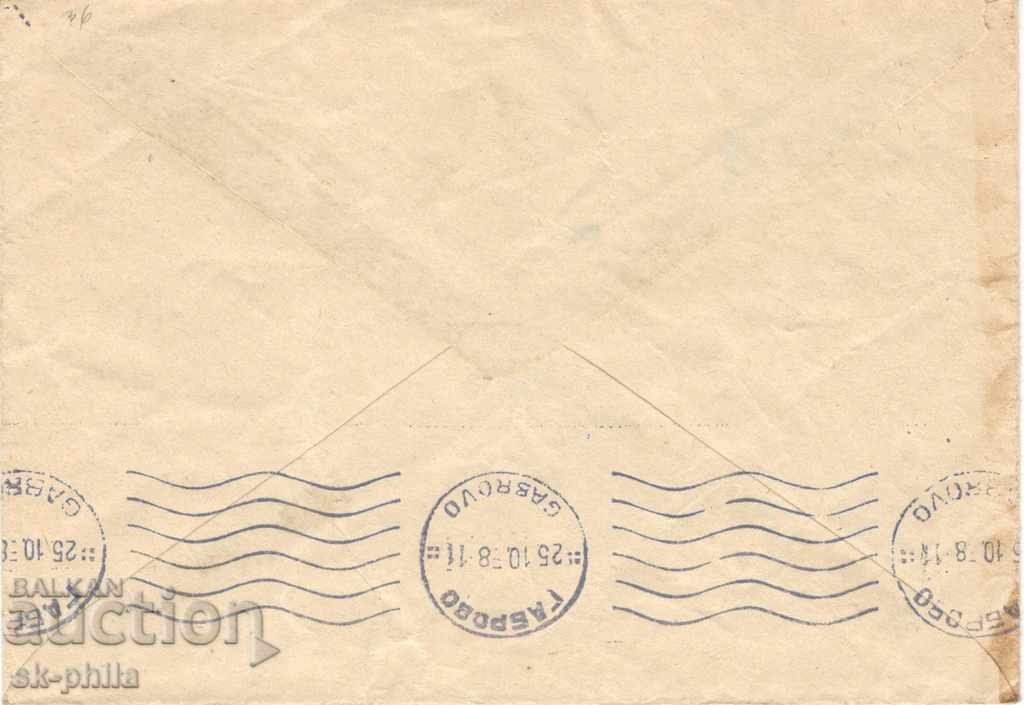 Envelope - Rila Monastery, purple-brown with price 0.90 BGN | € 0.46 Envelope - Rila Monastery, purple-brown with price 0.90 BGN | € 0.46