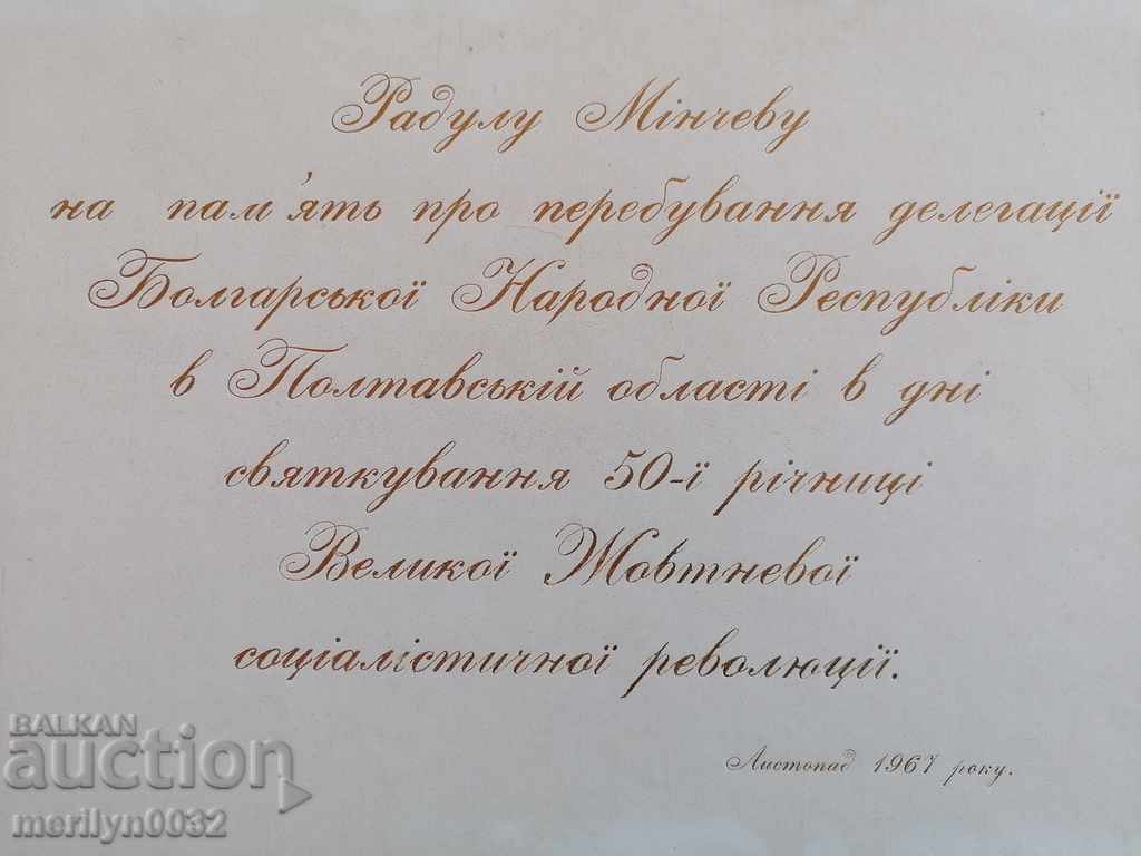 Photo albums of General MRI from the Interior Ministry Radul Minchev, People's Republic of Bulgaria USSR with price 185.00 BGN | € 94.59