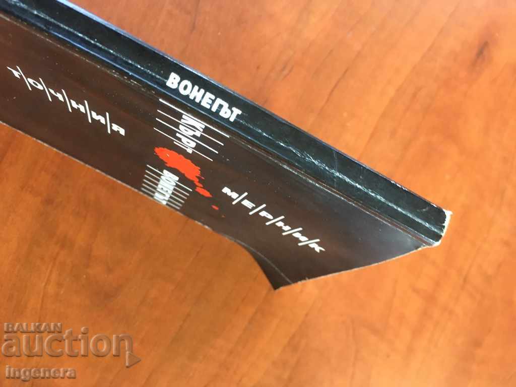 Auction  KURT VONEGAT BOOK-1990