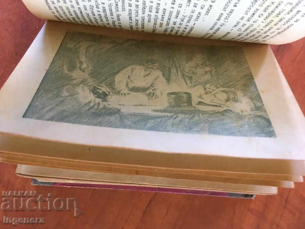 BOOK TWO IN ONE CHAPAEV BOTH-1946 - 5 BOOK TWO IN ONE CHAPAEV BOTH-1946 - 5